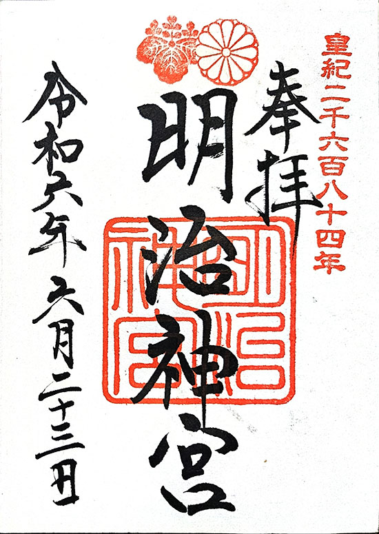 明治神宫