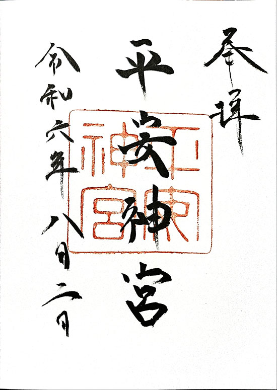平安神宫